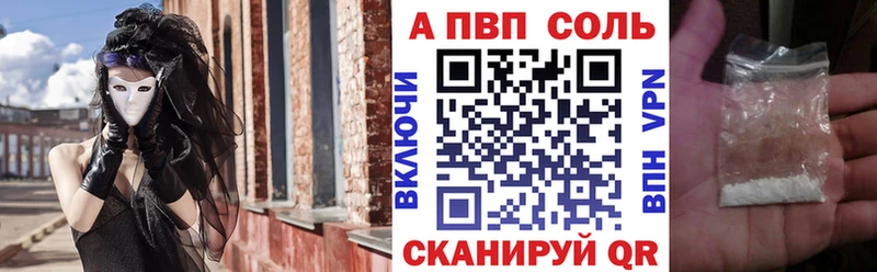 APVP VHQ Родники