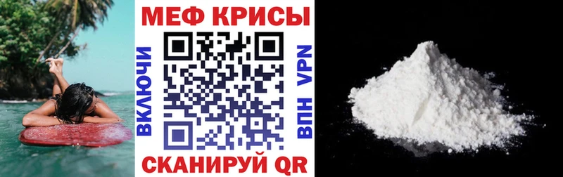 МЕФ кристаллы  Родники 